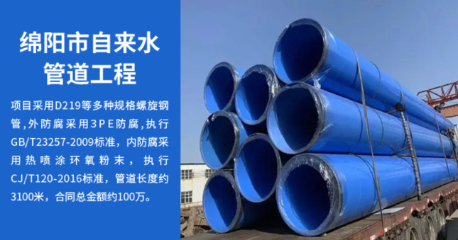 北京丽水市政管道工程
